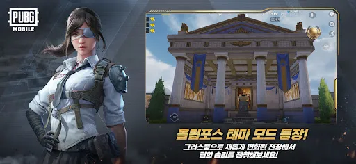 배틀그라운드 ảnh chụp màn hình 5